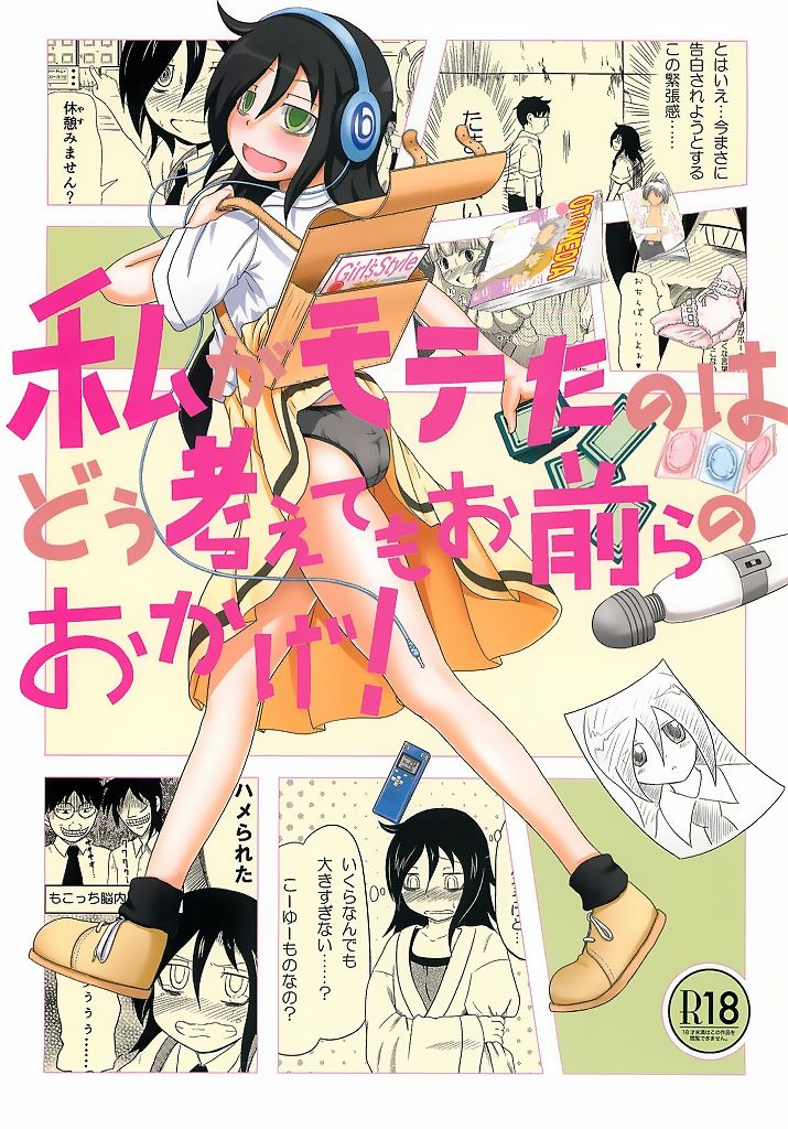 Hentai Manga Comic-Watashi ga Moteta no wa Dou Kangaetemo Omaera no Okage!-Read-1